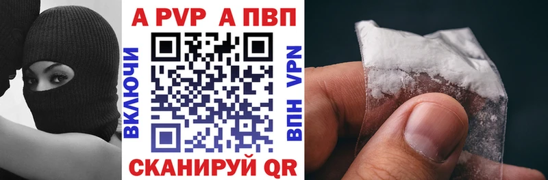 Alpha PVP кристаллы  Приозерск 