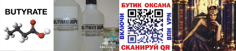 Бутират буратино наркота OMG зеркало Приозерск