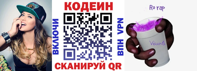 МЕГА ССЫЛКА  Приозерск  Кодеин напиток Lean (лин) 