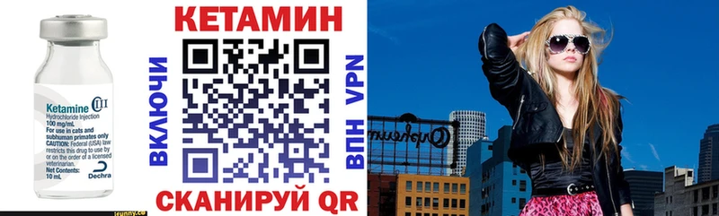 Кетамин VHQ Приозерск