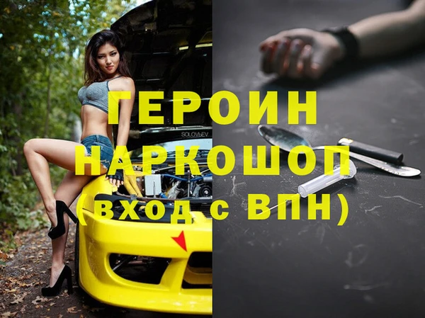 героин Абинск